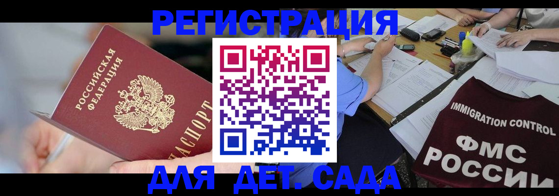 прописка для кредита в Лысково