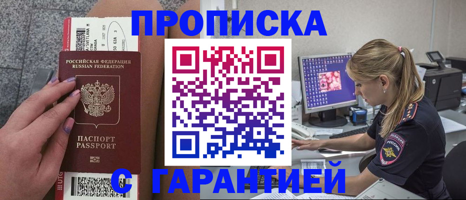 временная регистрация для школы в Лысково
